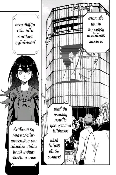 ACT-AGE ตอนที่ 65 หน้า 3
