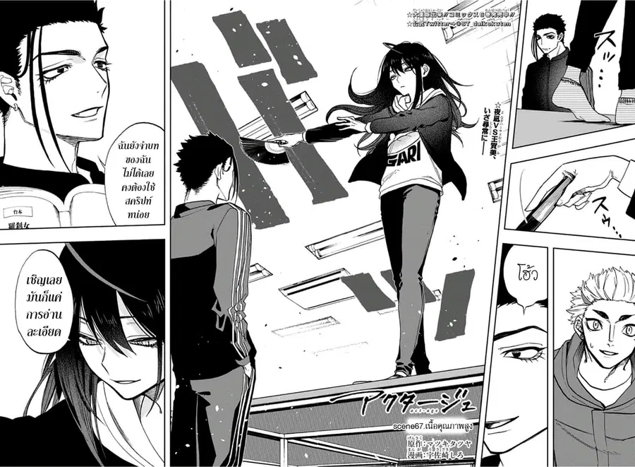 ACT-AGE ตอนที่ 67 หน้า 2