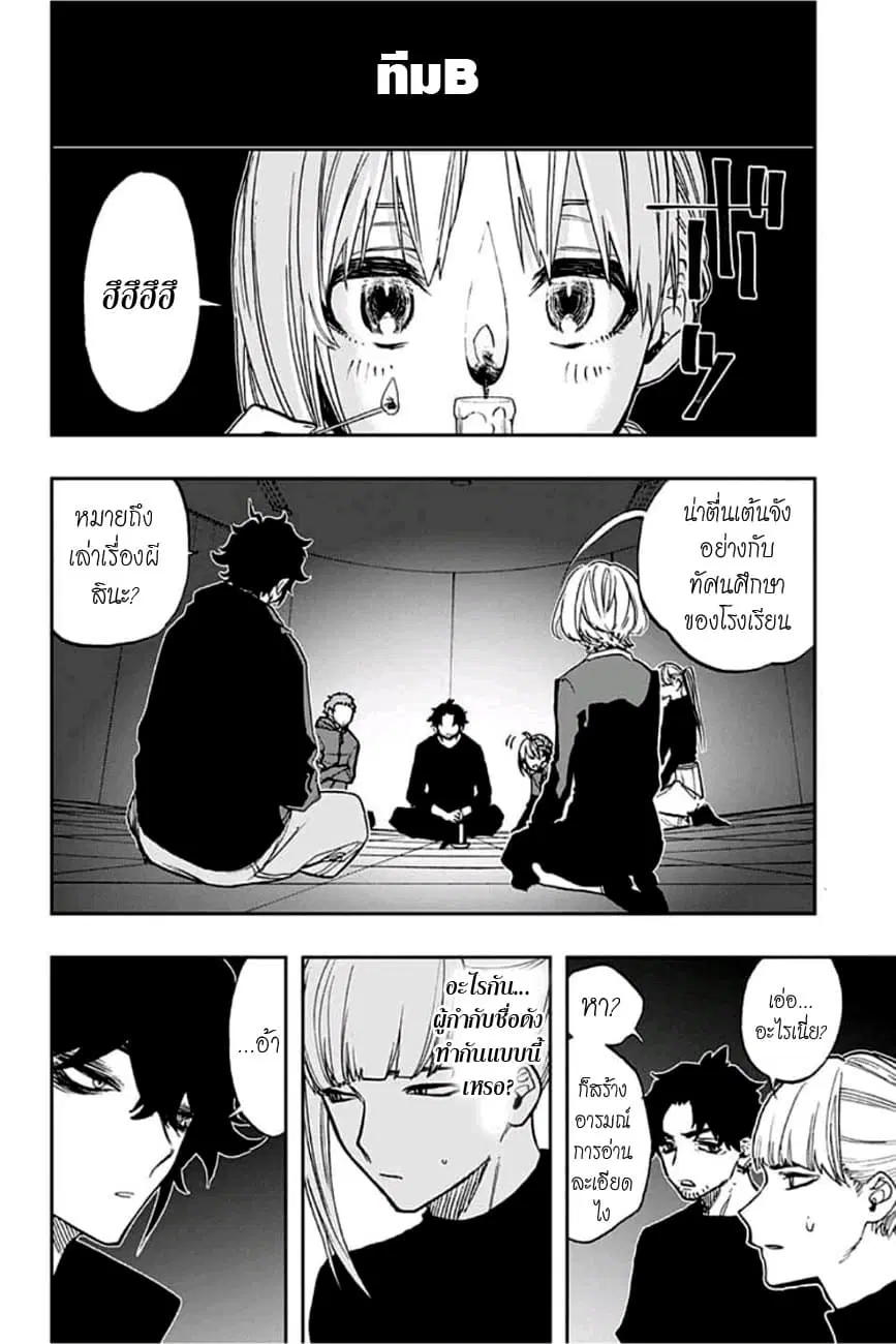 ACT-AGE ตอนที่ 68 หน้า 2