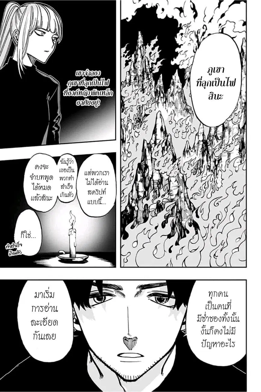 ACT-AGE ตอนที่ 68 หน้า 3