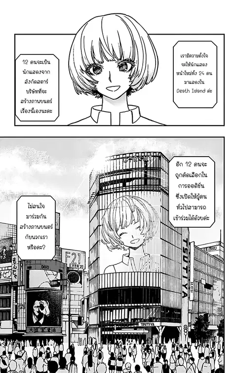 ACT-AGE ตอนที่ 7 หน้า 1