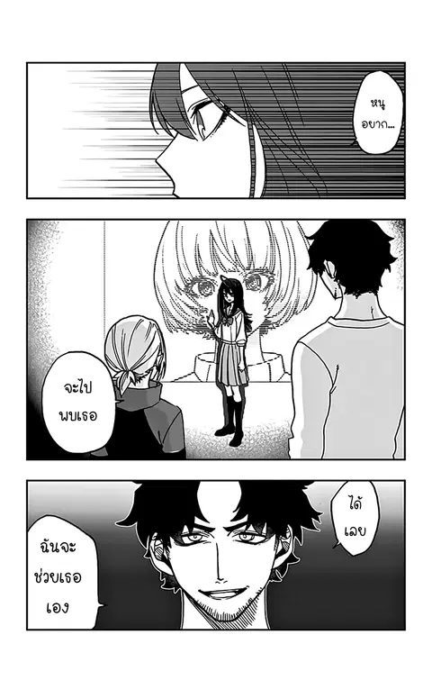 ACT-AGE ตอนที่ 7 หน้า 3