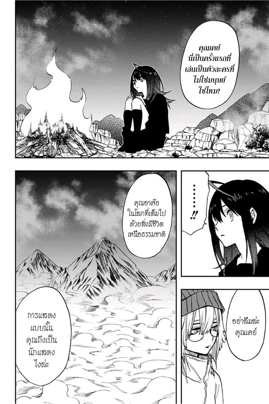 ACT-AGE ตอนที่ 70 หน้า 2