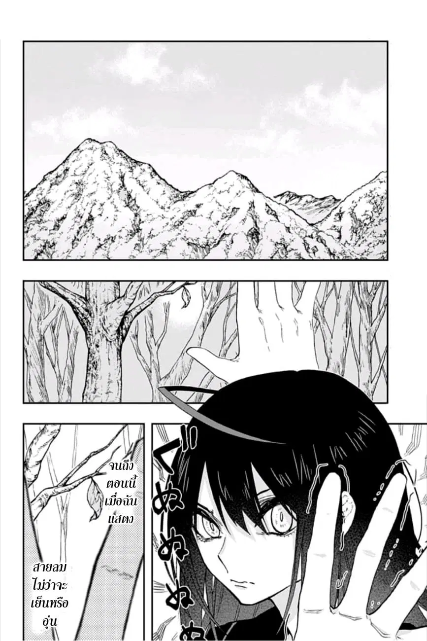ACT-AGE ตอนที่ 71 หน้า 2