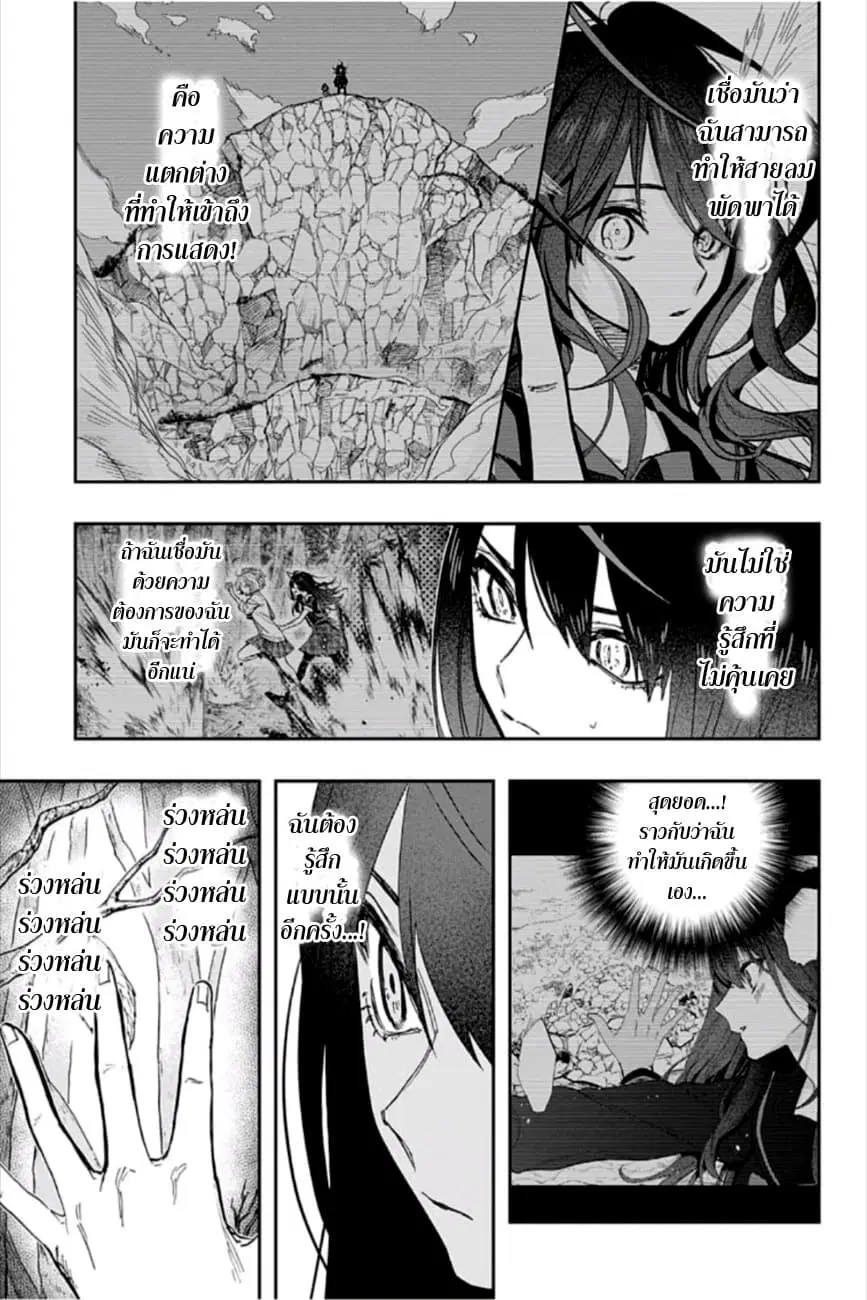 ACT-AGE ตอนที่ 71 หน้า 3