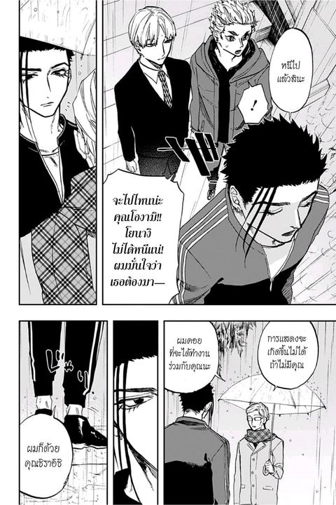 ACT-AGE ตอนที่ 72 หน้า 2