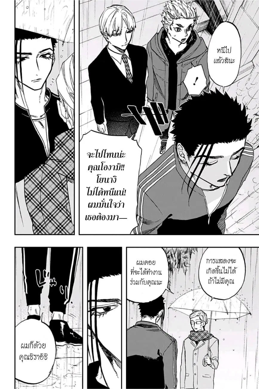 ACT-AGE ตอนที่ 72 หน้า 2