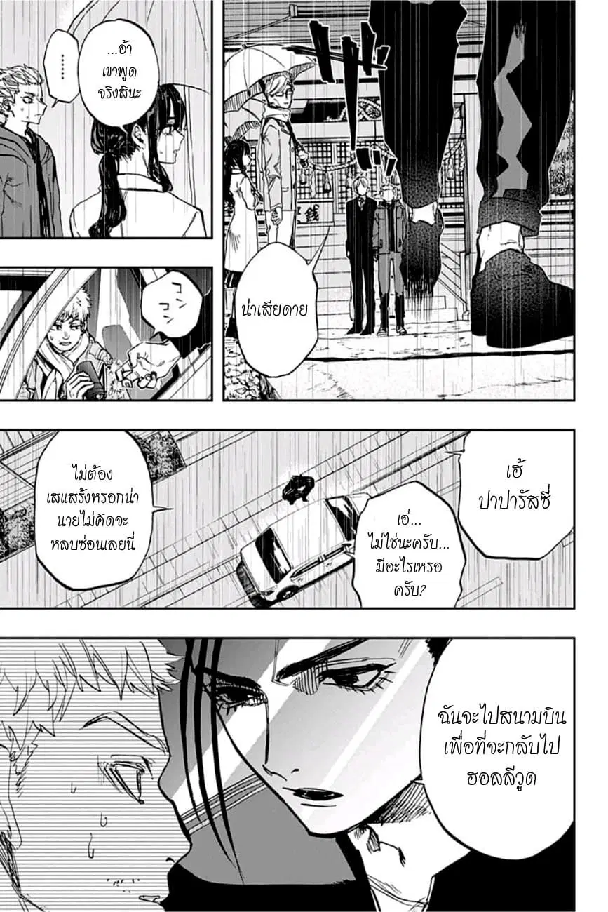 ACT-AGE ตอนที่ 72 หน้า 3