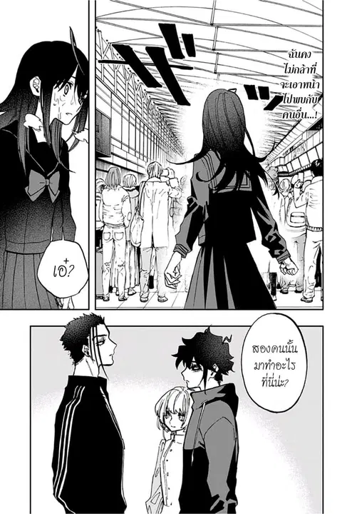 ACT-AGE ตอนที่ 73 หน้า 3