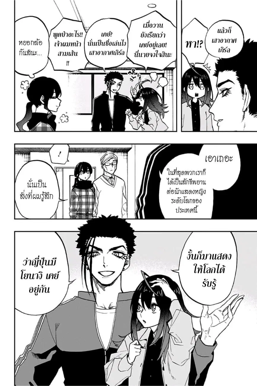 ACT-AGE ตอนที่ 75 หน้า 2