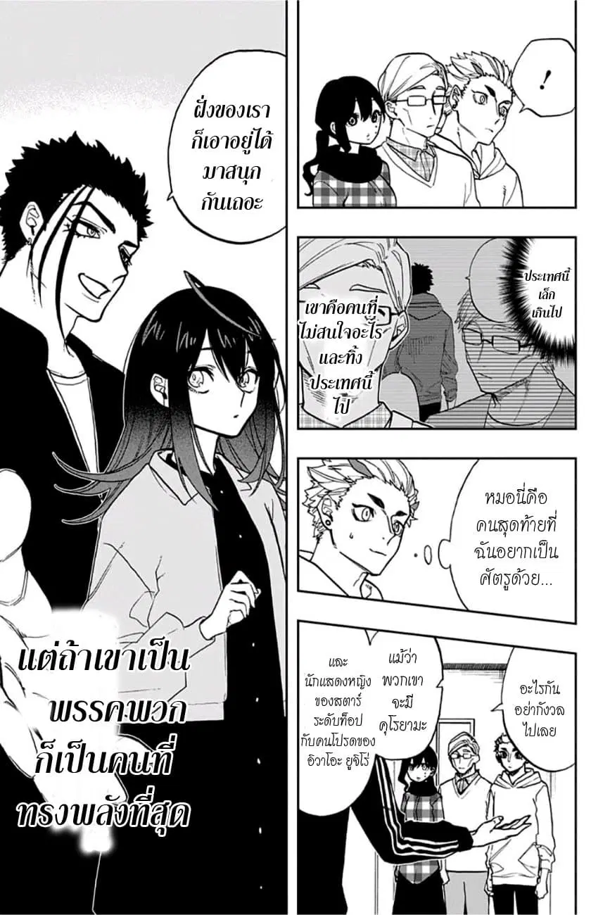 ACT-AGE ตอนที่ 75 หน้า 3