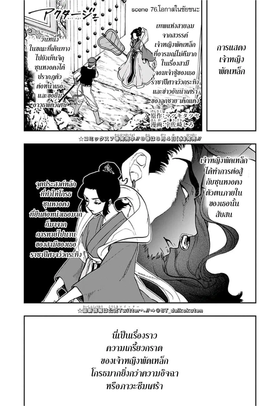 ACT-AGE ตอนที่ 76 หน้า 1