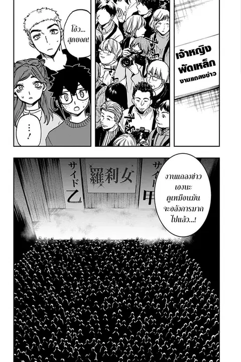 ACT-AGE ตอนที่ 79 หน้า 2