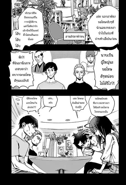 ACT-AGE ตอนที่ 8 หน้า 1