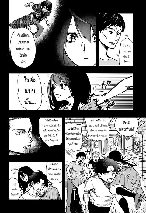 ACT-AGE ตอนที่ 8 หน้า 2