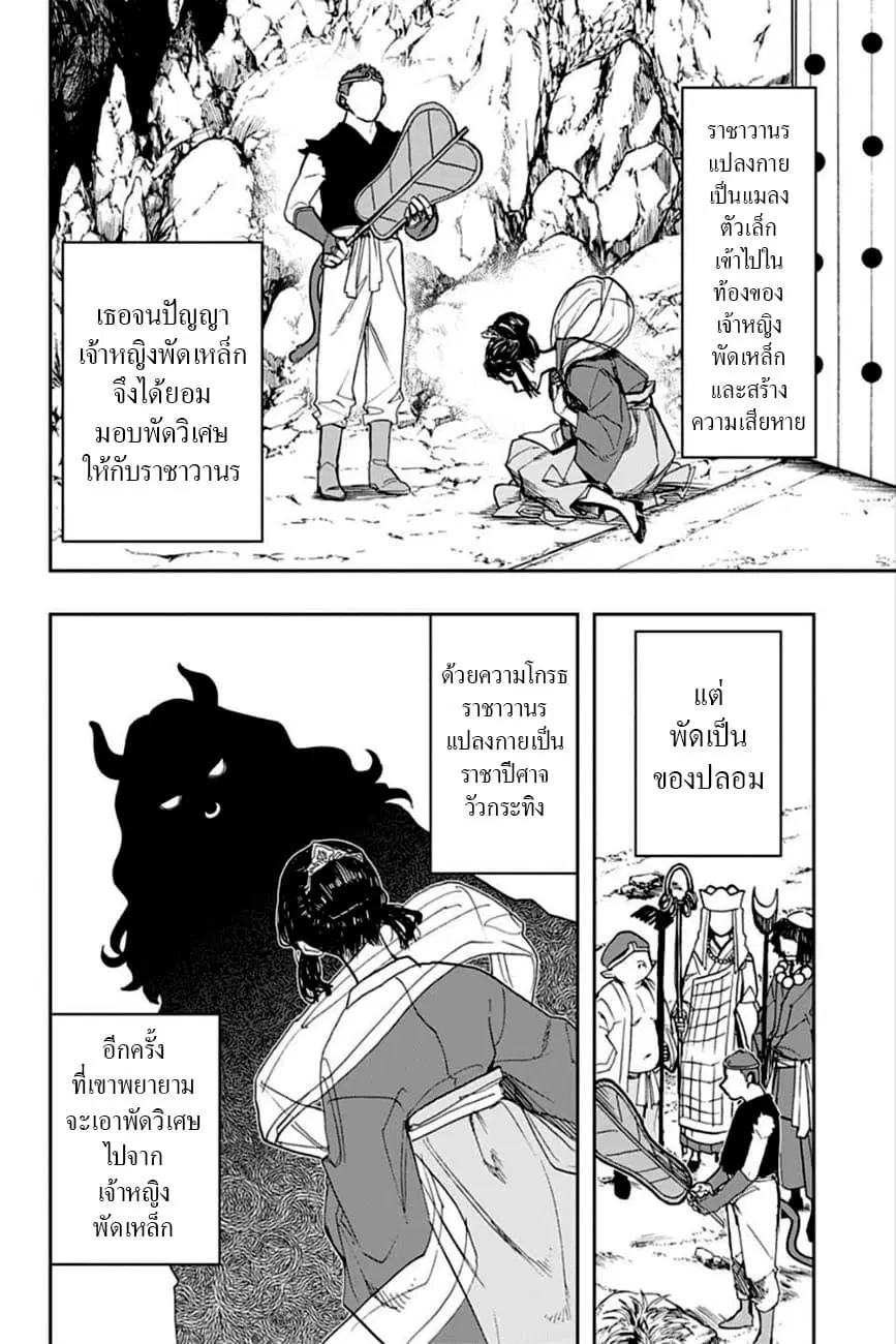 ACT-AGE ตอนที่ 80 หน้า 2