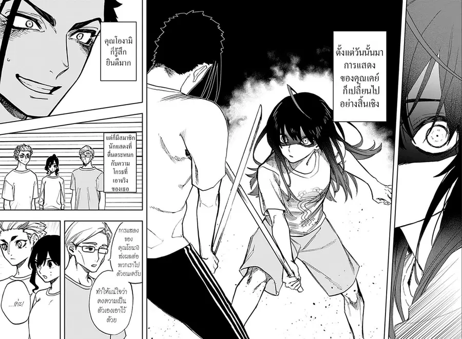 ACT-AGE ตอนที่ 81 หน้า 2