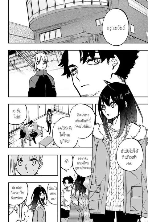 ACT-AGE ตอนที่ 81 หน้า 3