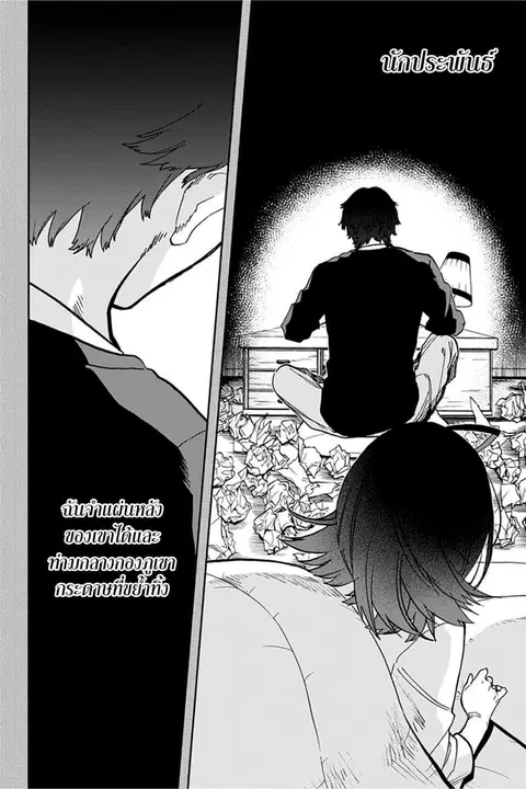 ACT-AGE ตอนที่ 83 หน้า 2