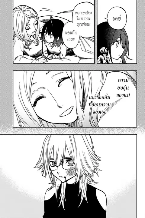 ACT-AGE ตอนที่ 83 หน้า 3