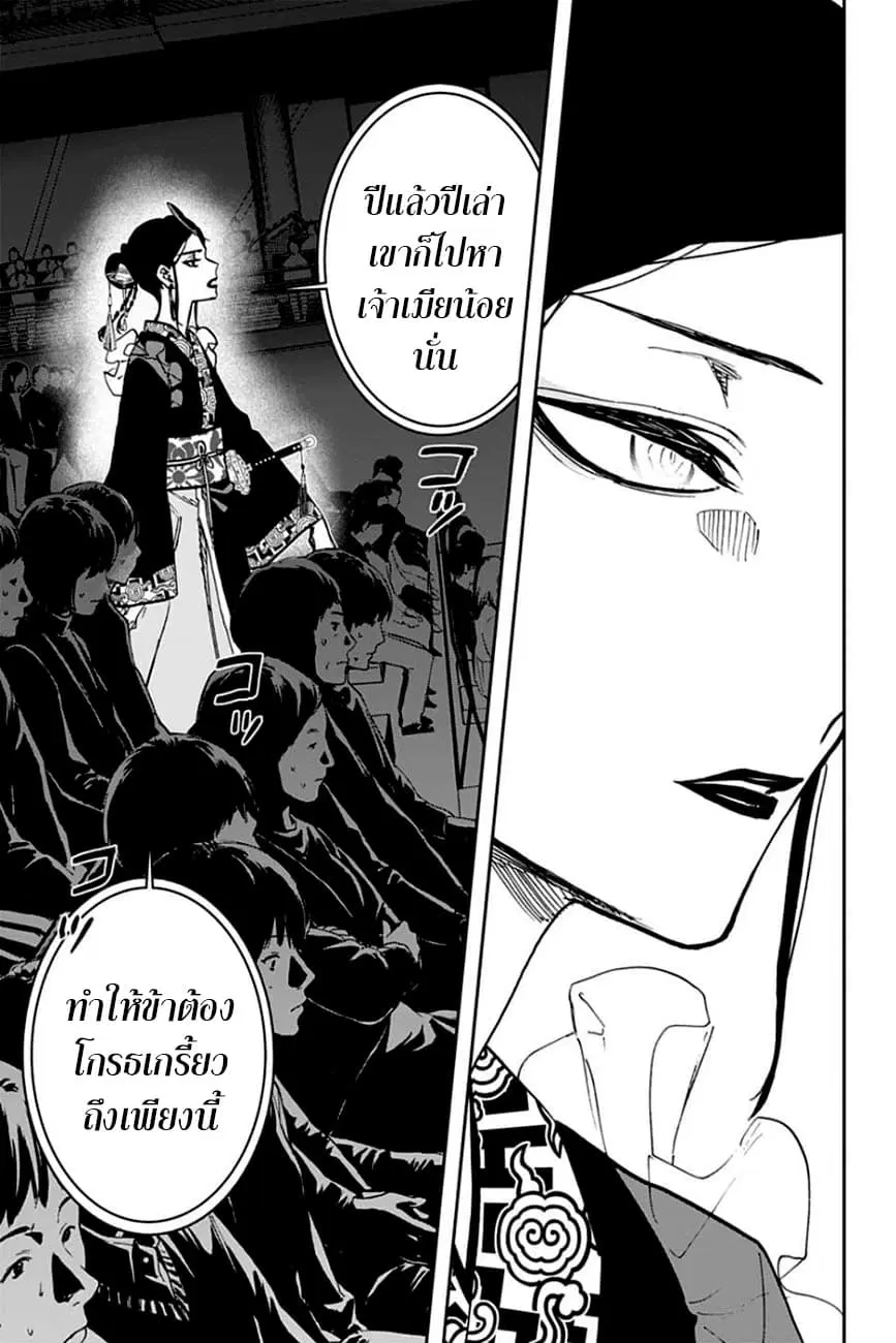ACT-AGE ตอนที่ 84 หน้า 3