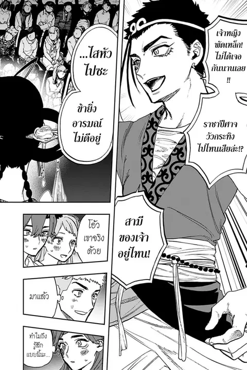 ACT-AGE ตอนที่ 85 หน้า 2