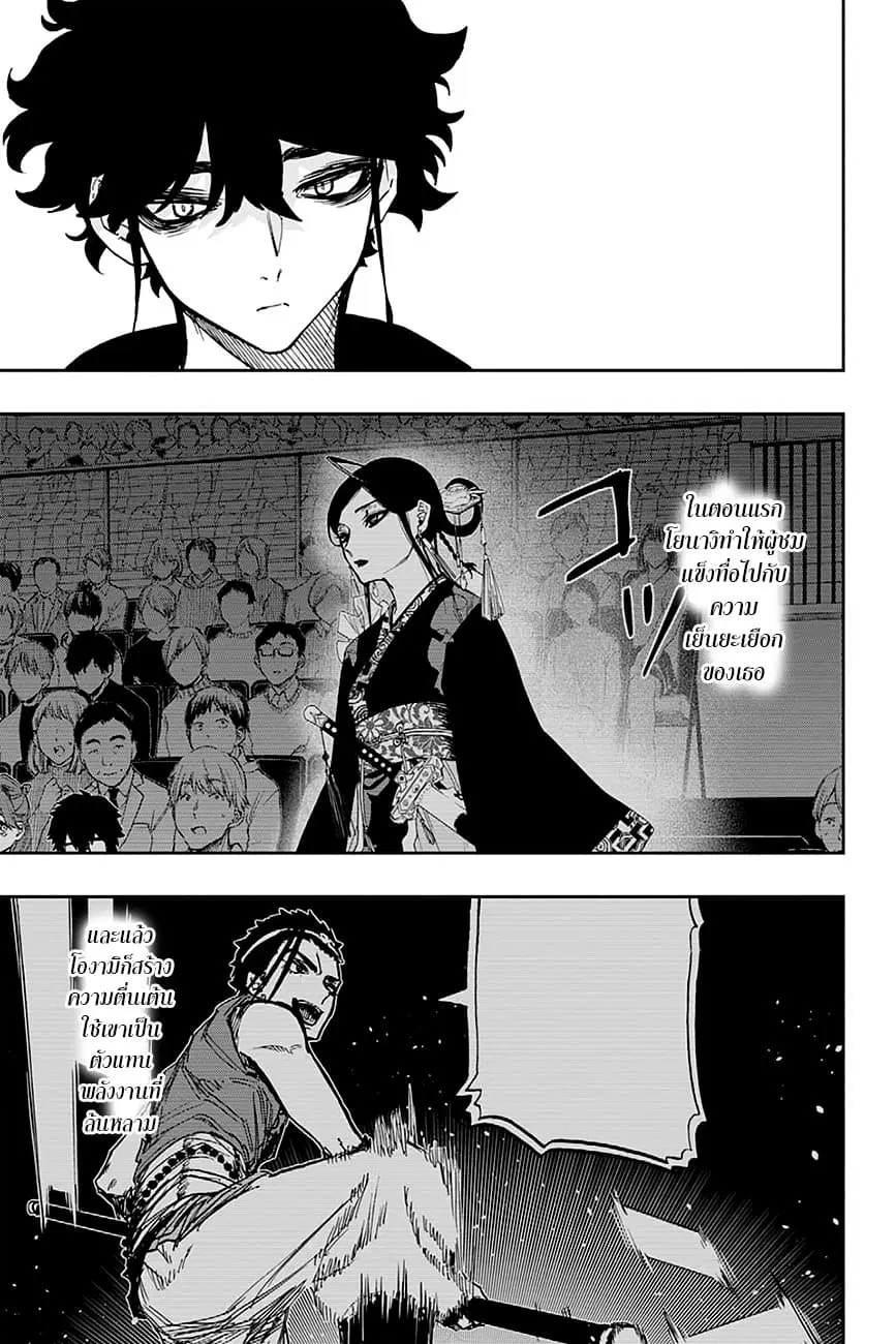 ACT-AGE ตอนที่ 86 หน้า 3