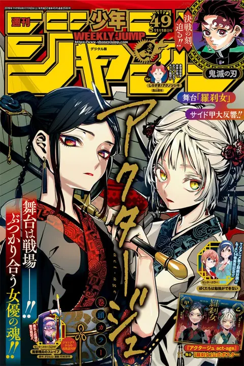ACT-AGE ตอนที่ 88 หน้า 1