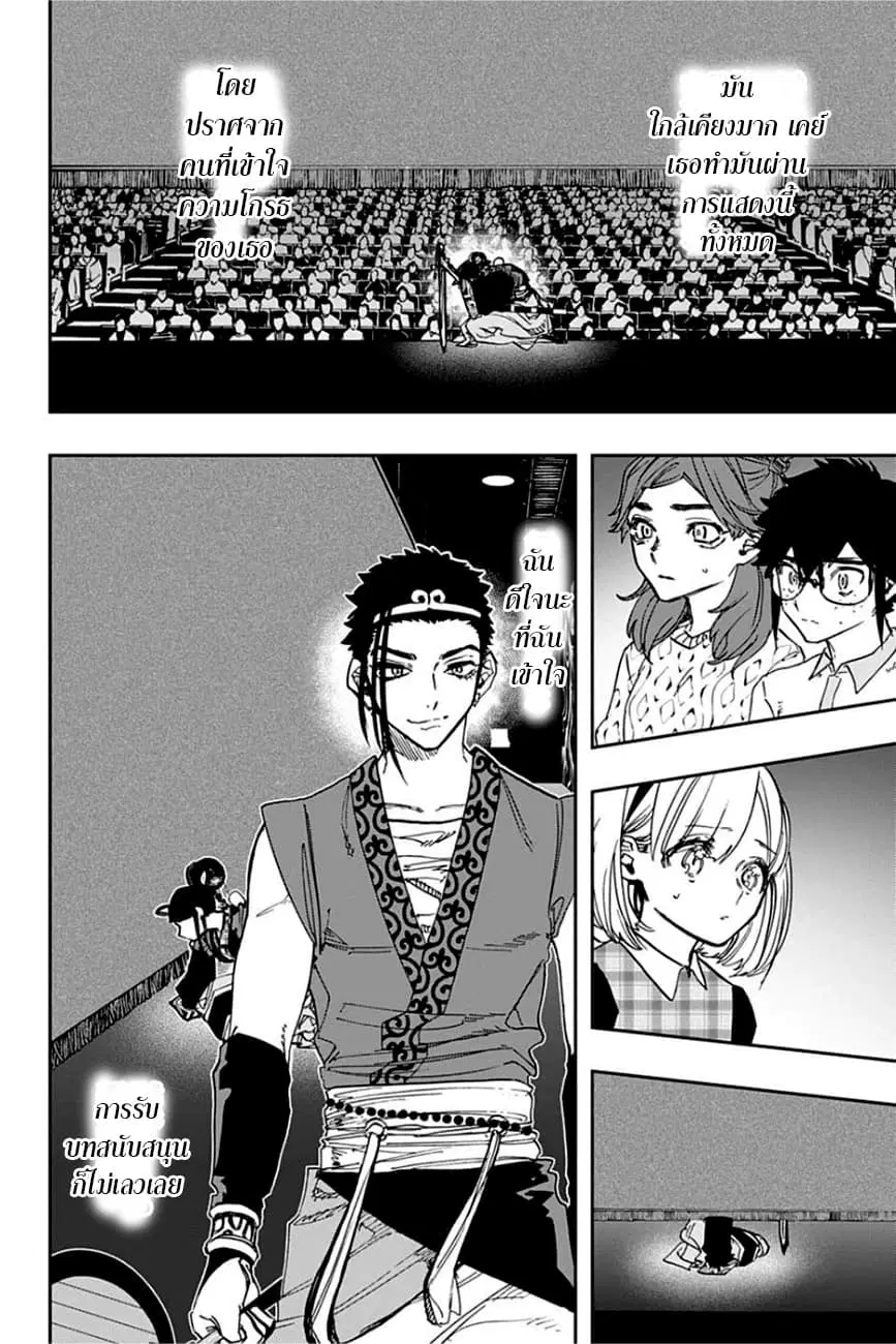 ACT-AGE ตอนที่ 89 หน้า 2