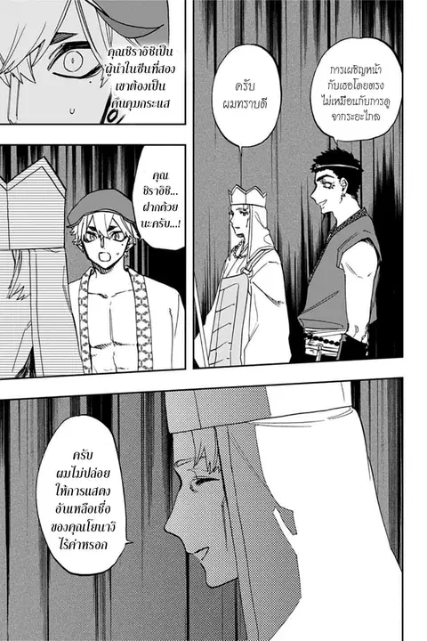 ACT-AGE ตอนที่ 90 หน้า 3