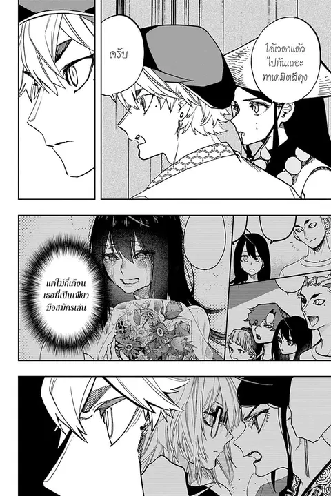 ACT-AGE ตอนที่ 91 หน้า 2
