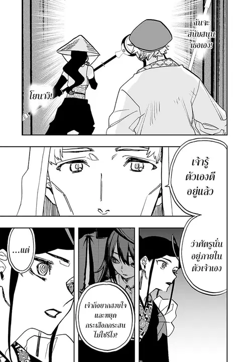 ACT-AGE ตอนที่ 91 หน้า 3