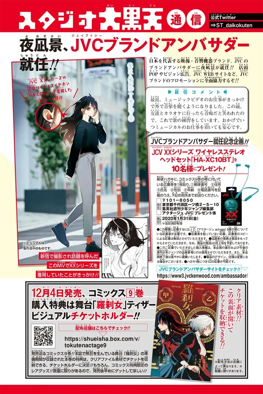 ACT-AGE ตอนที่ 92 หน้า 2
