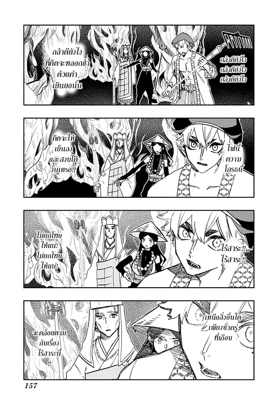ACT-AGE ตอนที่ 92 หน้า 3