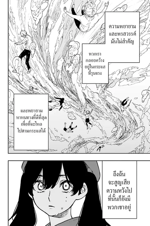 ACT-AGE ตอนที่ 93 หน้า 2