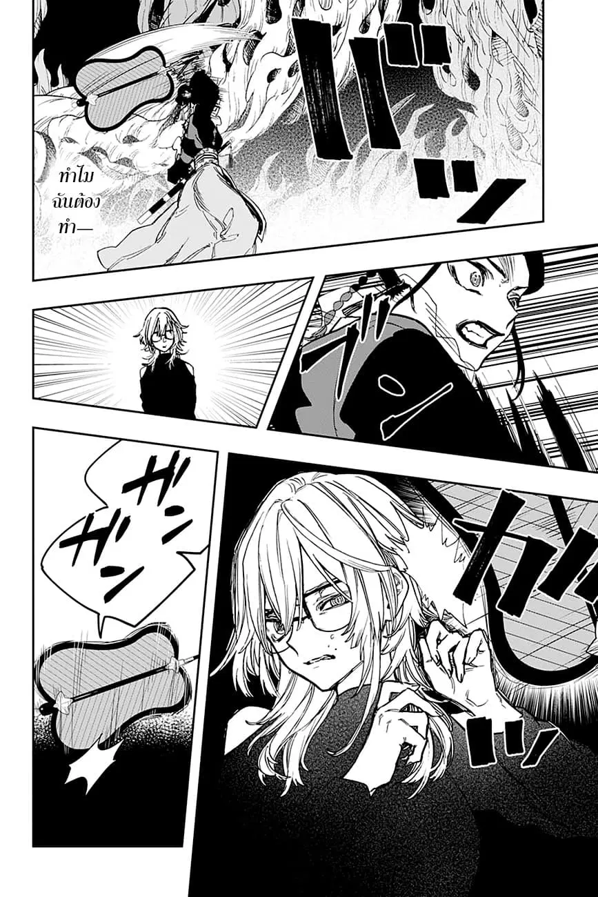 ACT-AGE ตอนที่ 96 หน้า 2