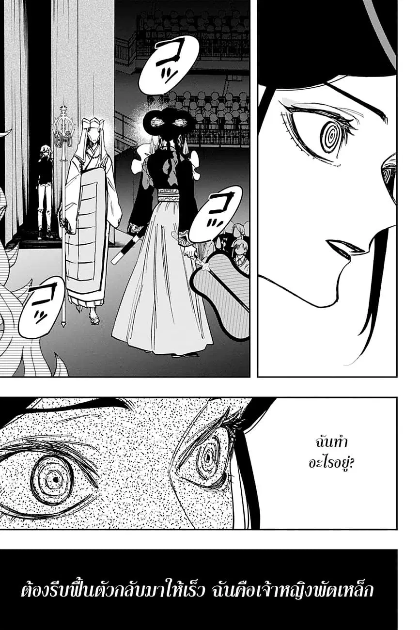 ACT-AGE ตอนที่ 96 หน้า 3
