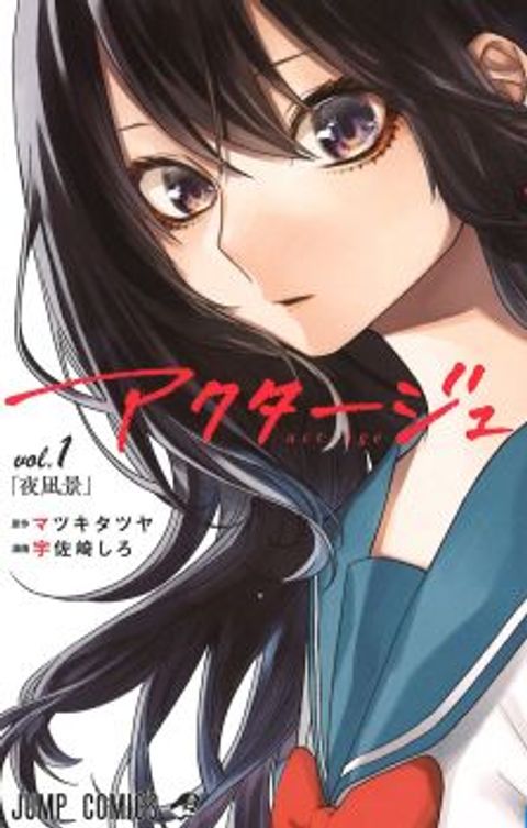 ปก ACT-AGE มังงะญี่ปุ่น แปลไทย