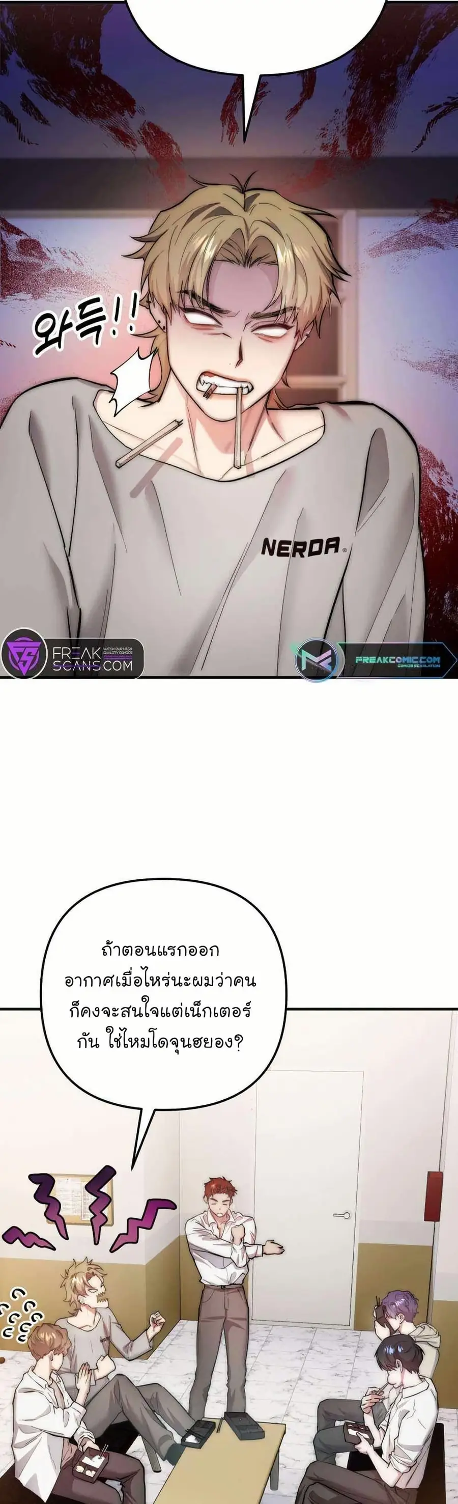 Acting Genius, TOP Idol! ตอนที่ 11 หน้า 3