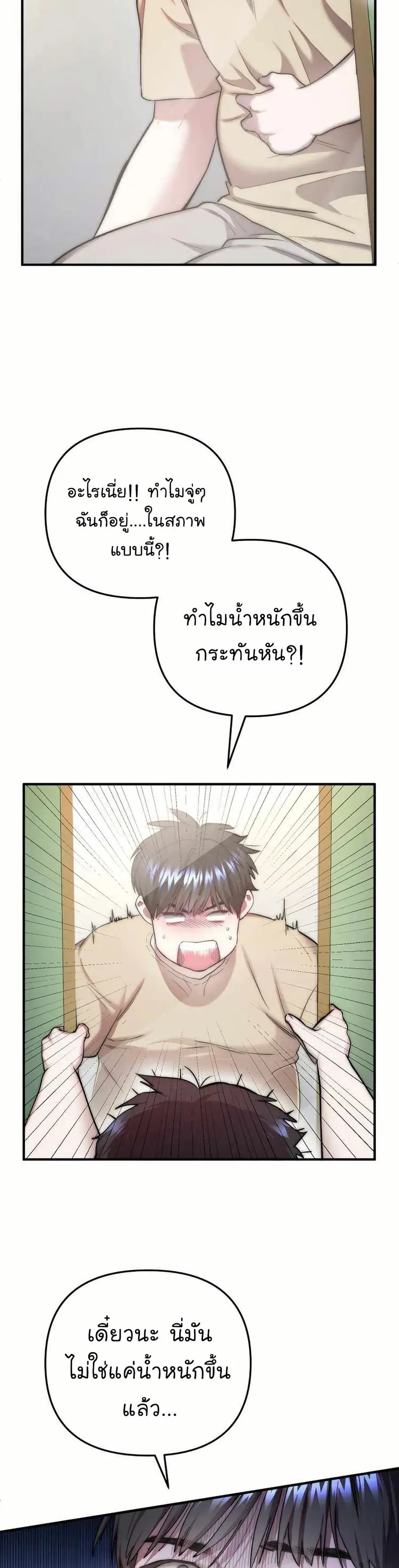 Acting Genius, TOP Idol! ตอนที่ 2 หน้า 3