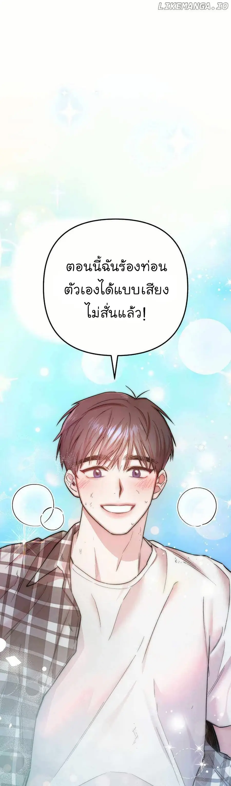 Acting Genius, TOP Idol! ตอนที่ 20 หน้า 1