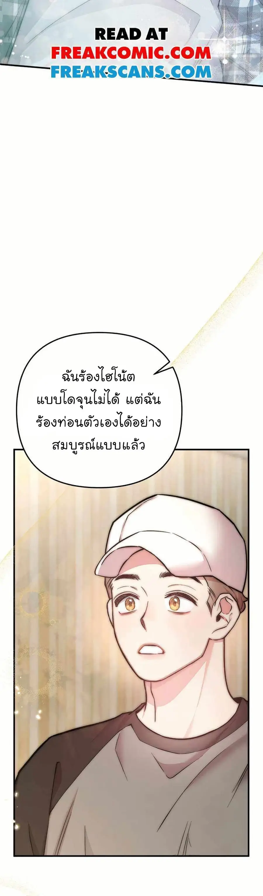 Acting Genius, TOP Idol! ตอนที่ 20 หน้า 2