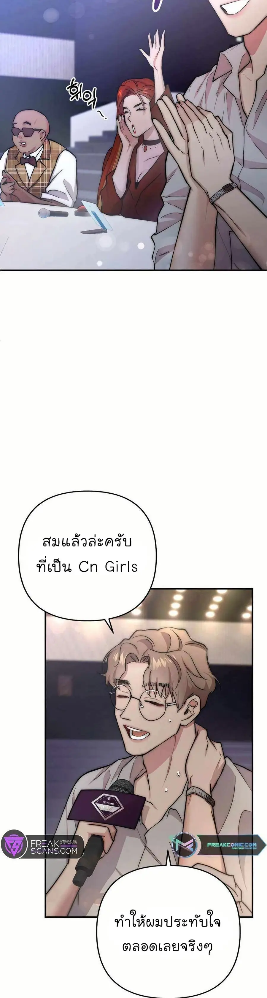 Acting Genius, TOP Idol! ตอนที่ 21 หน้า 2