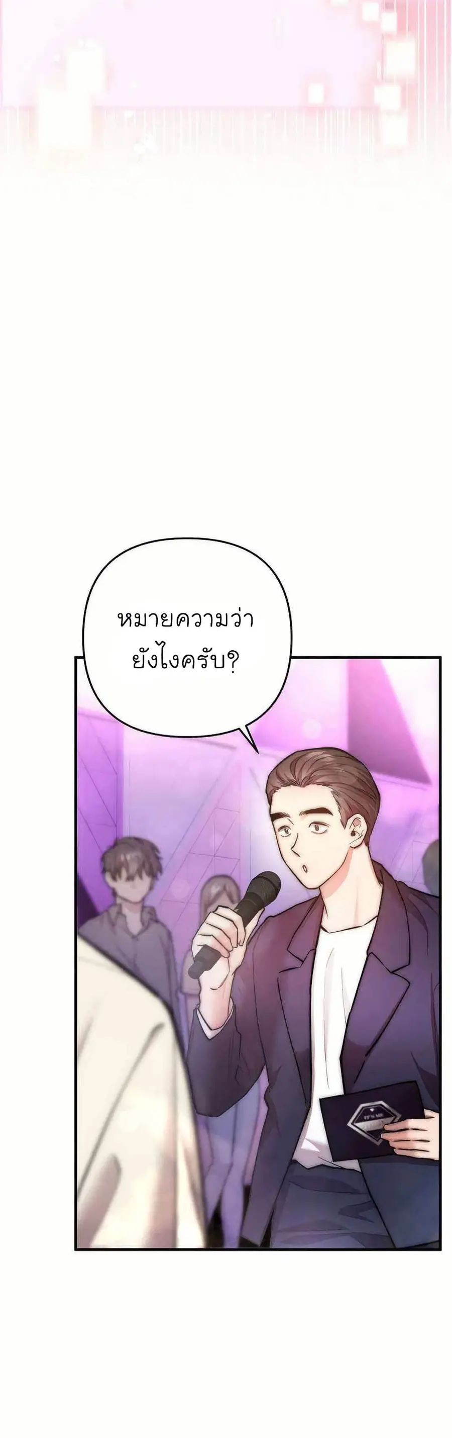 Acting Genius, TOP Idol! ตอนที่ 23 หน้า 3