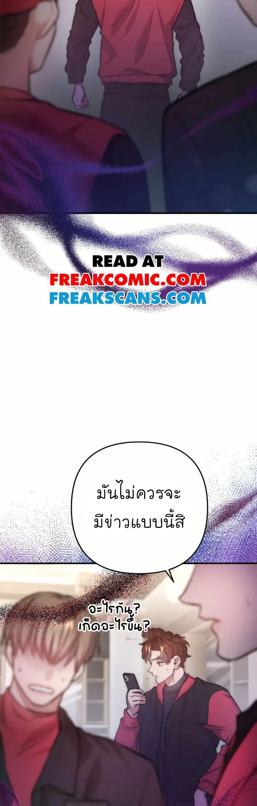 Acting Genius, TOP Idol! ตอนที่ 25 หน้า 2