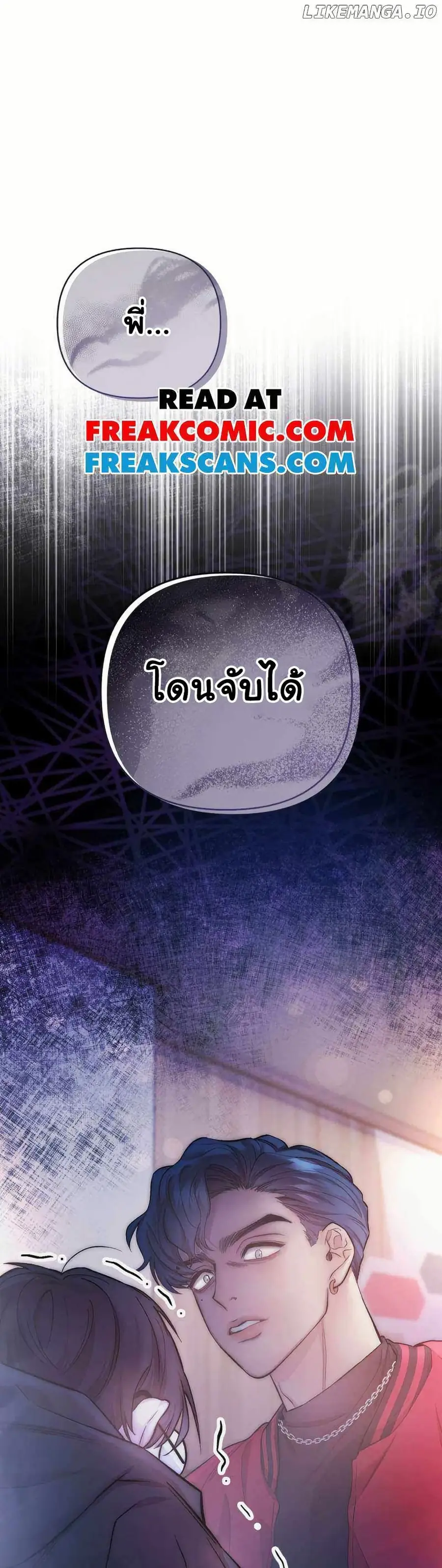 Acting Genius, TOP Idol! ตอนที่ 27 หน้า 1