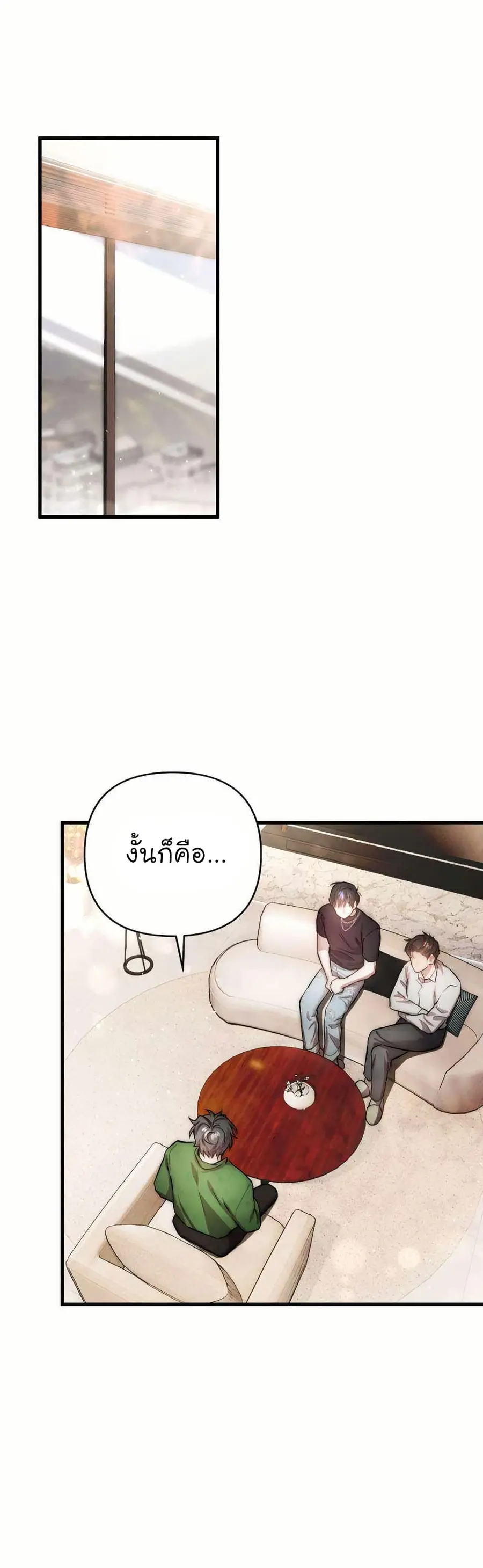 Acting Genius, TOP Idol! ตอนที่ 28 หน้า 1