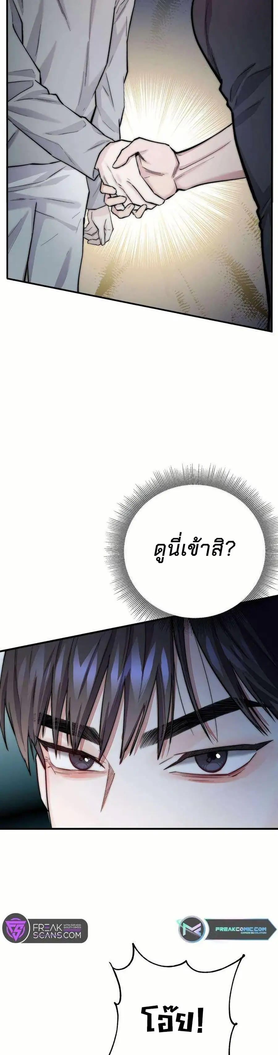 Acting Genius, TOP Idol! ตอนที่ 3 หน้า 2