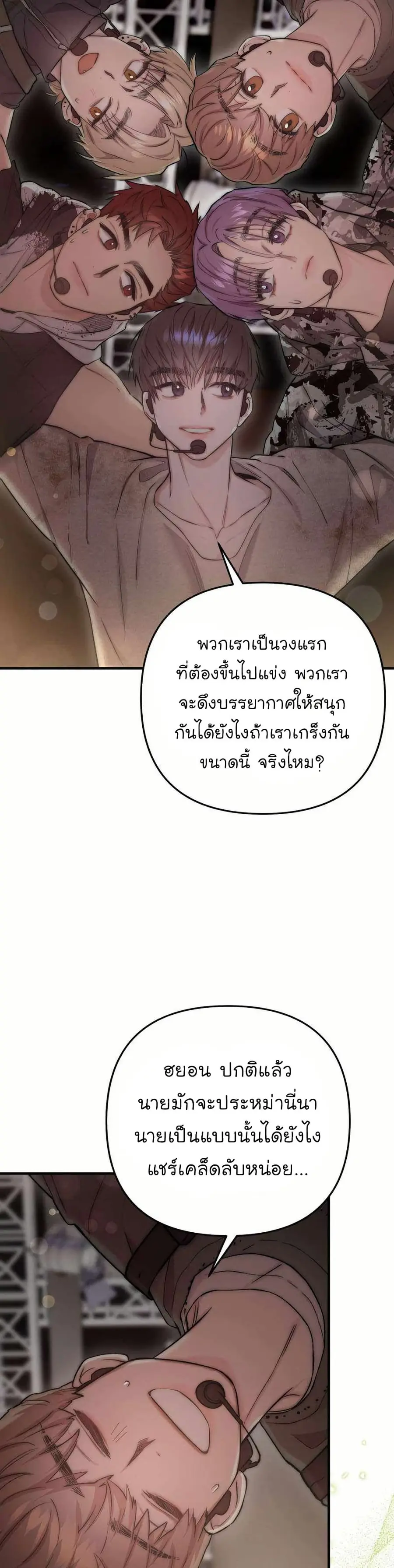 Acting Genius, TOP Idol! ตอนที่ 31 หน้า 3