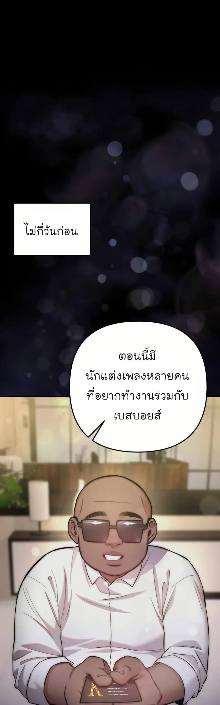 Acting Genius, TOP Idol! ตอนที่ 33 หน้า 1